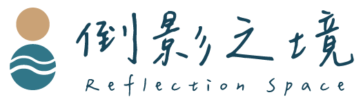 倒影之境